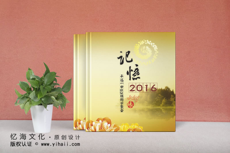 昆明憶海文化-初中畢業(yè)同學(xué)聚會紀(jì)念冊設(shè)計(jì)制作-記憶