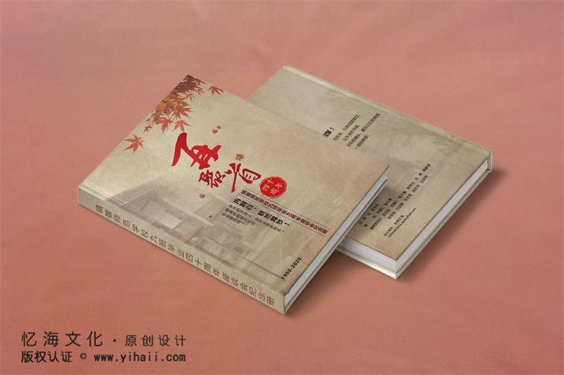  創(chuàng)意同學(xué)聚會紀念冊設(shè)計-打造難忘的聚會回憶