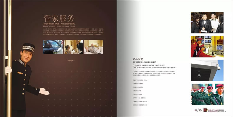 樓書設計欣賞 樓書設計公司的房地產樓書設計案例