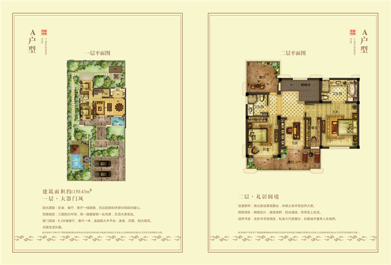別墅宣傳冊(cè)設(shè)計(jì)方案-中國風(fēng)房地產(chǎn)樓盤畫冊(cè)設(shè)計(jì)怎么做