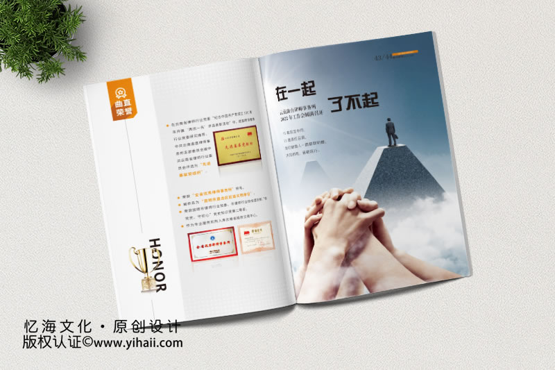 云南曲直律師事務所2021年刊雜志-企業(yè)期刊畫冊設計