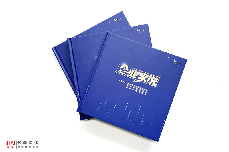 高端企業(yè)紀念冊制作,為您的企業(yè)打造獨一無二的記憶