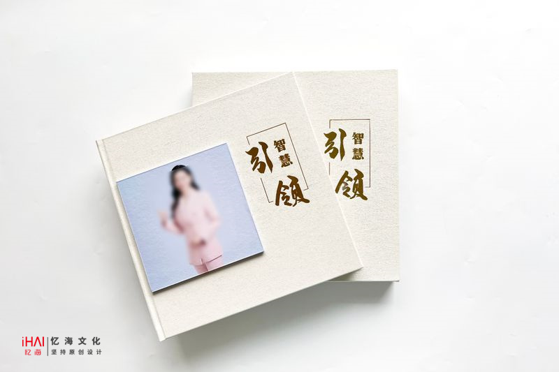 女領(lǐng)導(dǎo)退休紀念冊定制-致敬卓越風(fēng)采，銘記無私奉獻