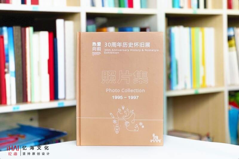 企業(yè)30周年相冊集