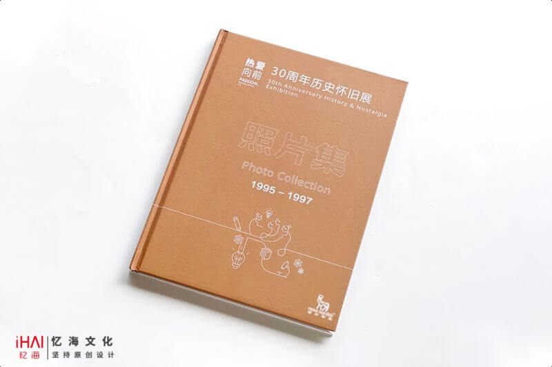 制作企業(yè)30周年相冊