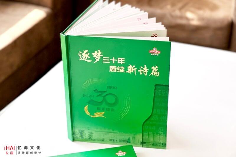 制作企業(yè)30 周年紀(jì)念畫冊(cè)