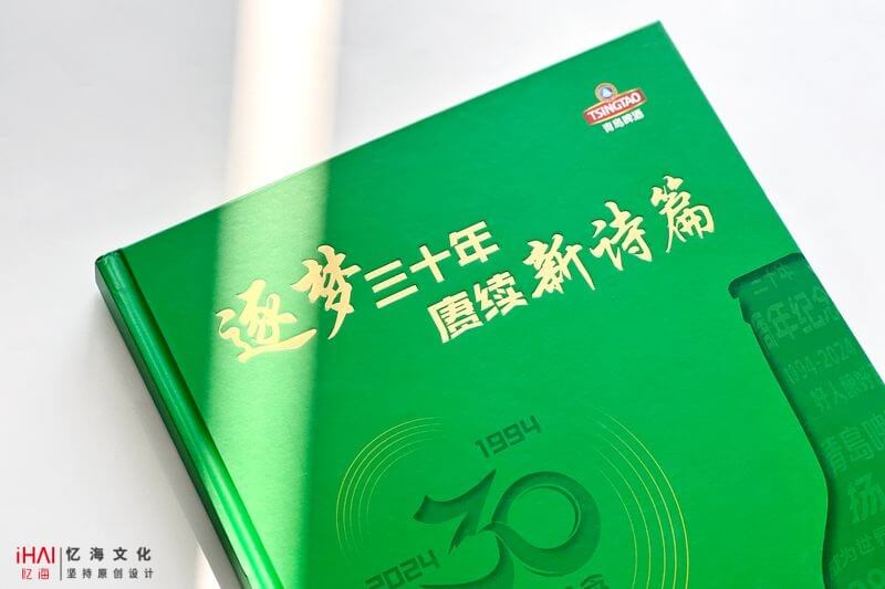 工廠30周年慶典畫冊(cè)制作