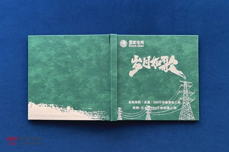 企業(yè)工程竣工紀念冊制作