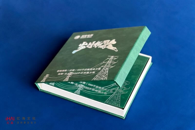 企業(yè)工程項目紀念畫冊制作