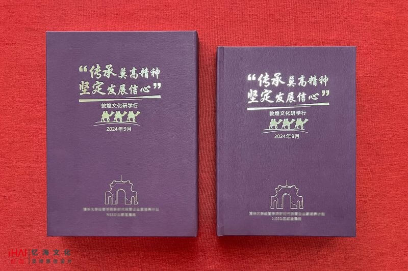 游學(xué)紀(jì)念冊設(shè)計(jì)