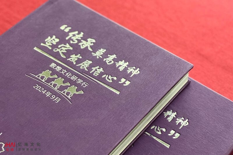 設(shè)計(jì)定制游學(xué)紀(jì)念畫冊