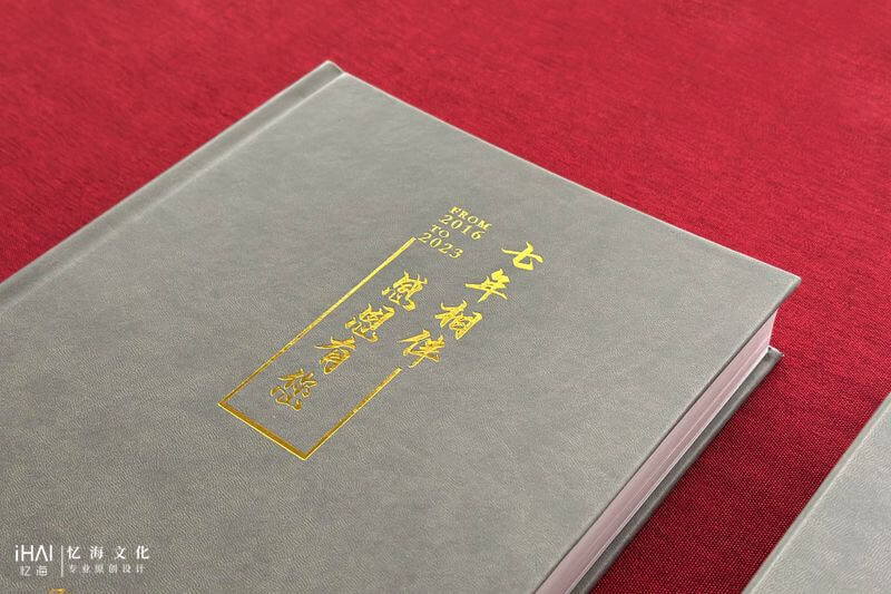 領(lǐng)導(dǎo)工作紀(jì)實(shí)紀(jì)念相冊高端定制設(shè)計(jì)