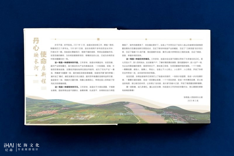 定制設計縣長工作記錄紀念冊