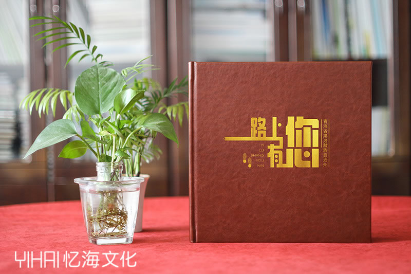 昆明憶海文化-扶貧干部相冊影集