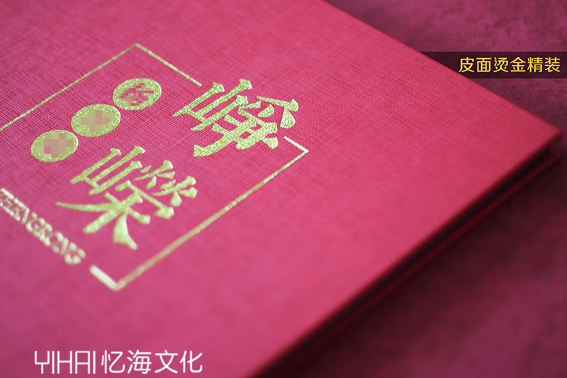 昆明憶海文化-政府機關單位領導退休紀念冊制作-縣長退休相冊設計