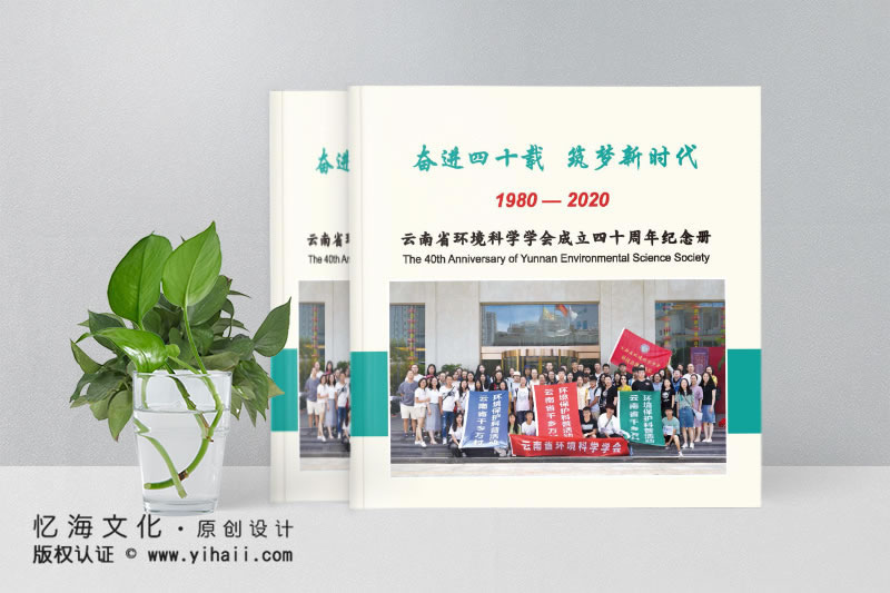 企業(yè)周年慶畫冊(cè)制作-建設(shè)企業(yè)品牌文化