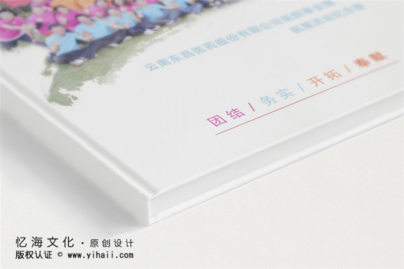 昆明憶海文化-公司戶外拓展活動(dòng)紀(jì)念冊(cè)制作-企業(yè)團(tuán)建活動(dòng)相冊(cè)制作