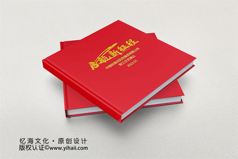 創(chuàng)意企業(yè)紀念冊定制設計讓企業(yè)相冊富有特別意義