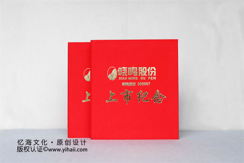 企業(yè)集團(tuán)上市照片相冊(cè)集設(shè)計(jì)定制-公司上市紀(jì)念冊(cè)制作