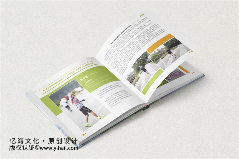 企業(yè)活動紀念冊定制