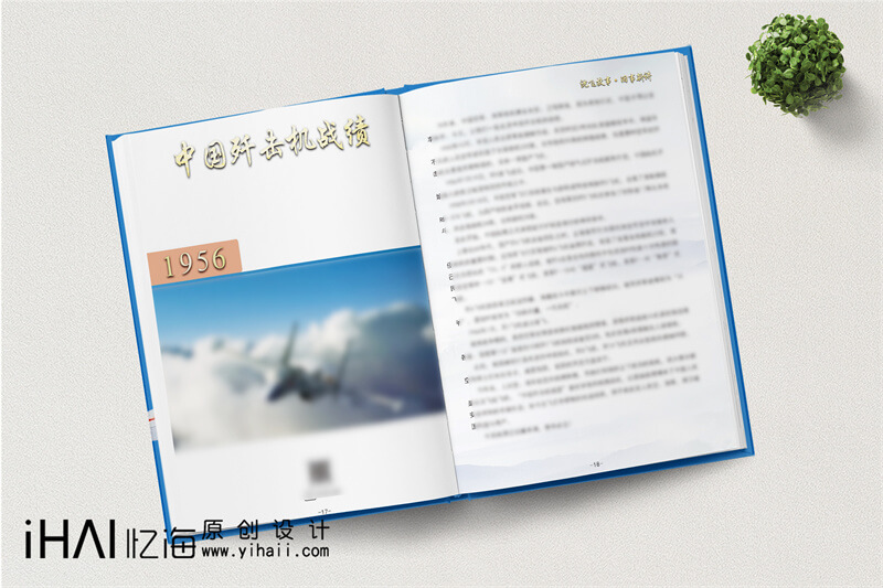 企業(yè)紀(jì)念冊設(shè)計(jì)定制