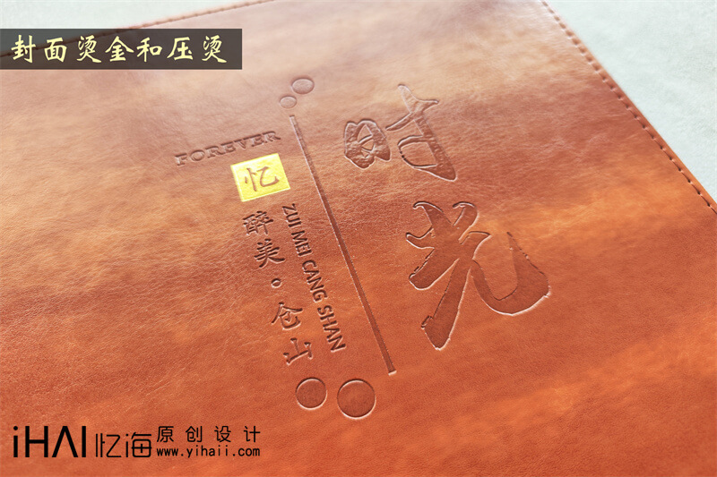 企業(yè)周年相冊(cè)制作