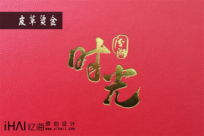 領(lǐng)導退休紀念冊作為禮物送領(lǐng)導