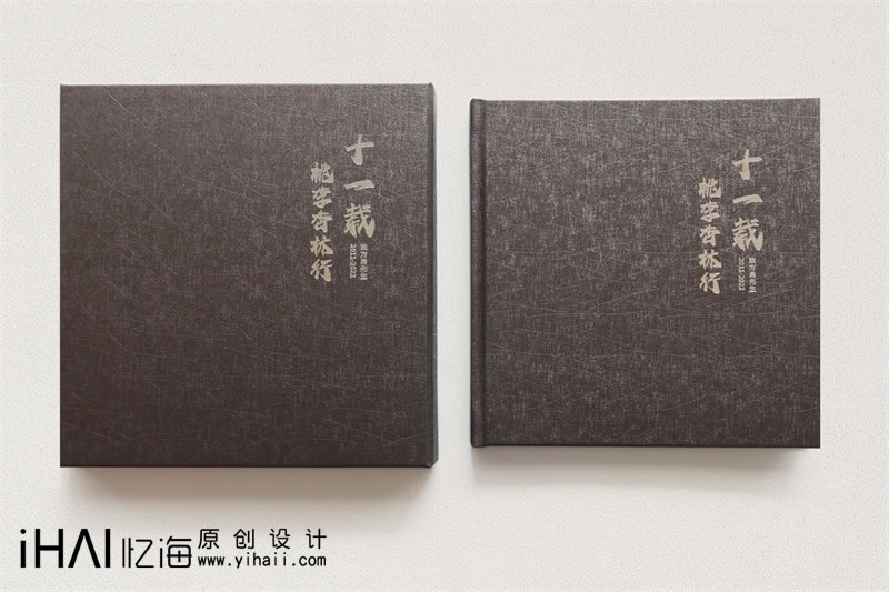 領(lǐng)導(dǎo)工作紀(jì)念冊設(shè)計制作