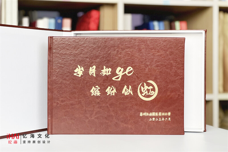 領(lǐng)導(dǎo)工作退休紀(jì)念冊制作