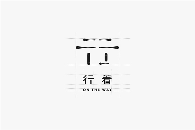 精辟!知名酒店vi設(shè)計(jì)公司-從理念解鎖精品酒店品