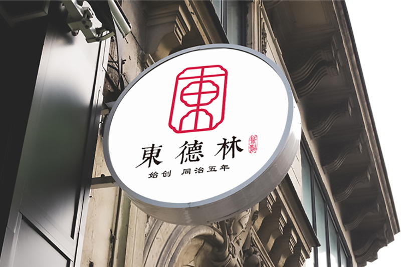 茶點(diǎn)品牌vi設(shè)計(jì)-糕點(diǎn)心類食品logo設(shè)計(jì)及應(yīng)用清單