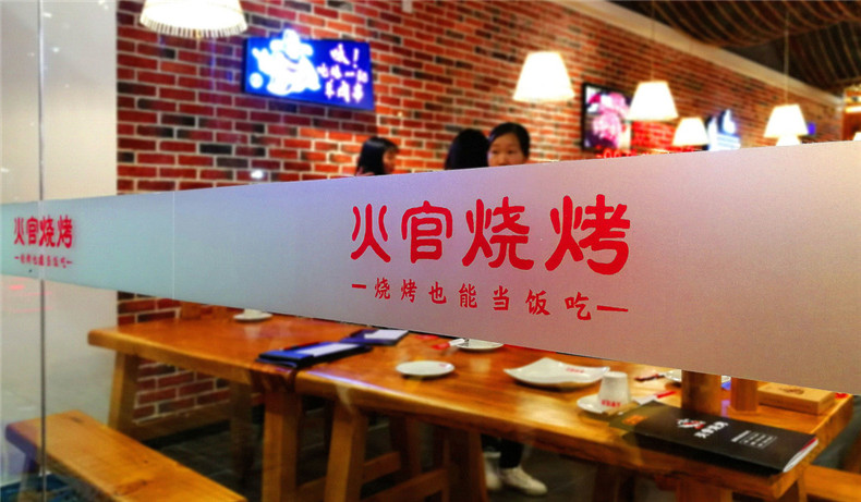 燒烤店vi設(shè)計-這一套連鎖加盟餐飲品牌全案策略設(shè)計,勝千萬廣告費(fèi)!