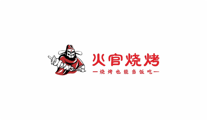 燒烤店vi設(shè)計-這一套連鎖加盟餐飲品牌全案策略設(shè)計,勝千萬廣告費(fèi)!