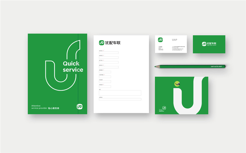 企業(yè)vi設計之汽車配件服務商公司logo設計及完整的品牌vi設計手冊