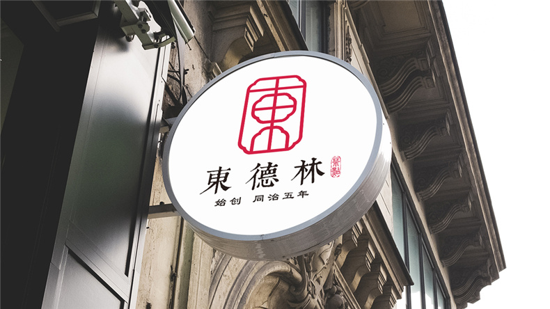 茶點品牌vi設(shè)計-糕點心類食品logo設(shè)計及應(yīng)用清單圖片欣賞-太創(chuàng)意!