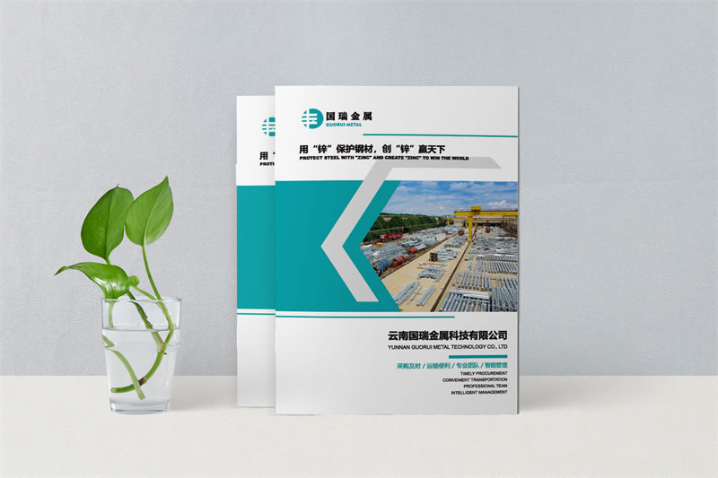 金屬建材宣傳畫冊制作-金屬科技公司產(chǎn)品畫冊設(shè)計定制