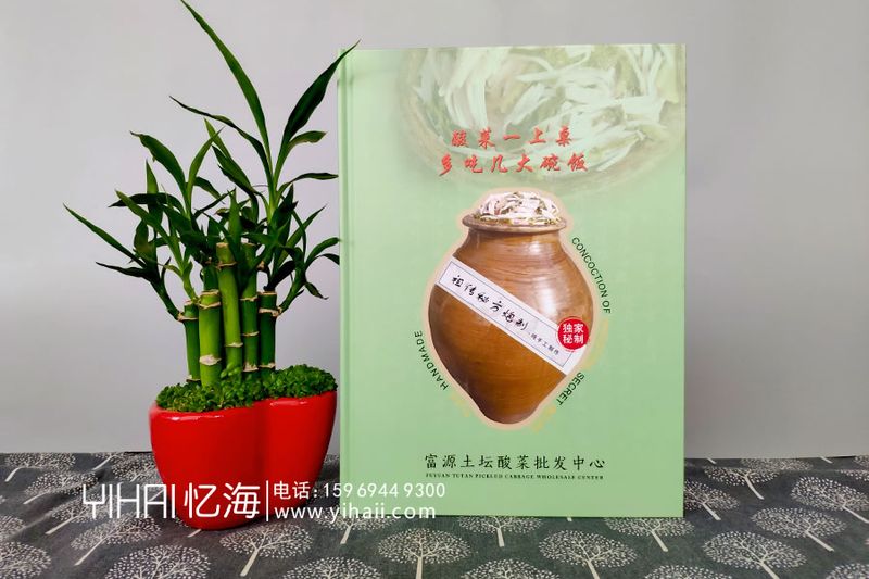 特產(chǎn)產(chǎn)品宣傳畫冊(cè)制作-產(chǎn)品宣傳畫冊(cè)哪家好