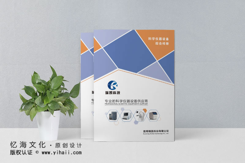 昆明憶海文化瑞凱科技企業(yè)產(chǎn)品宣傳畫冊(cè)設(shè)計(jì)-印制產(chǎn)品畫冊(cè)-機(jī)械設(shè)備產(chǎn)品宣傳畫冊(cè)制作