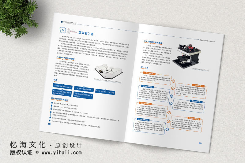 昆明憶海文化瑞凱科技企業(yè)產(chǎn)品宣傳畫冊(cè)設(shè)計(jì)-印制產(chǎn)品畫冊(cè)-機(jī)械設(shè)備產(chǎn)品宣傳畫冊(cè)制作