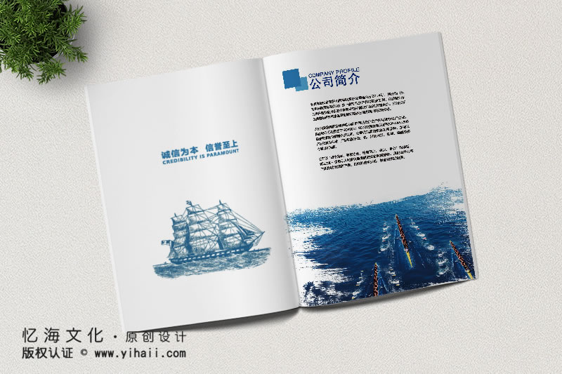 昆明憶海文化產(chǎn)品宣傳畫冊制作-安全防護用品宣傳畫冊設(shè)計