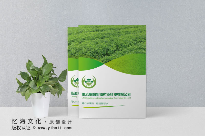 昆明憶海文化-企業(yè)宣傳畫冊(cè)排版設(shè)計(jì)公司告訴好用的畫冊(cè)排版技巧