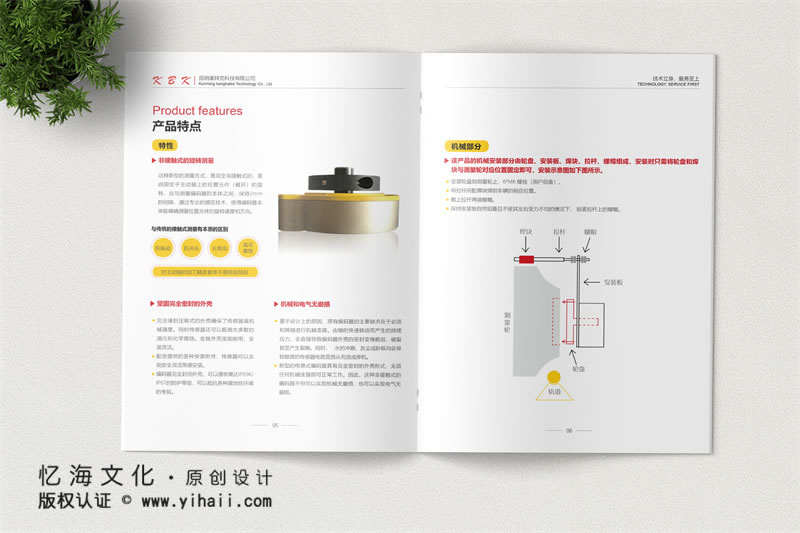 昆明憶海文化-昆明企業(yè)宣傳畫(huà)冊(cè)制作-康拜克科技公司畫(huà)冊(cè)定制