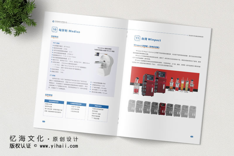 昆明憶海文化-機械設(shè)備宣傳畫冊制作-昆明科技產(chǎn)品畫冊設(shè)計定制