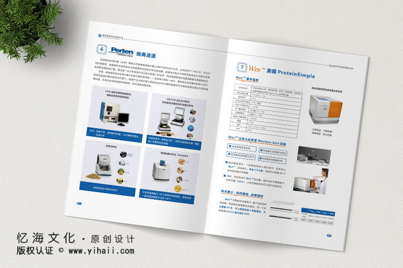 昆明憶海文化-機械設(shè)備宣傳畫冊制作-昆明科技產(chǎn)品畫冊設(shè)計定制