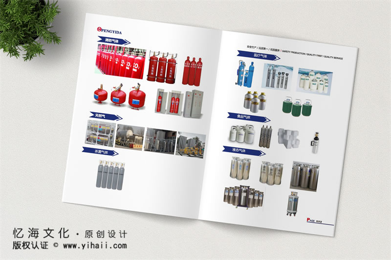 昆明憶海文化-公司宣傳畫(huà)冊(cè)設(shè)計(jì)制作-昆明工藝氣體畫(huà)冊(cè)定制