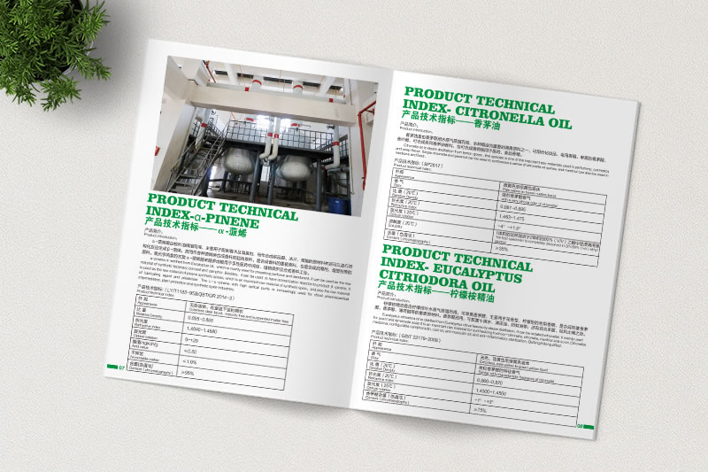 昆明憶海文化-香料制作公司畫冊(cè)設(shè)計(jì)制作-昆明產(chǎn)品宣傳冊(cè)定制
