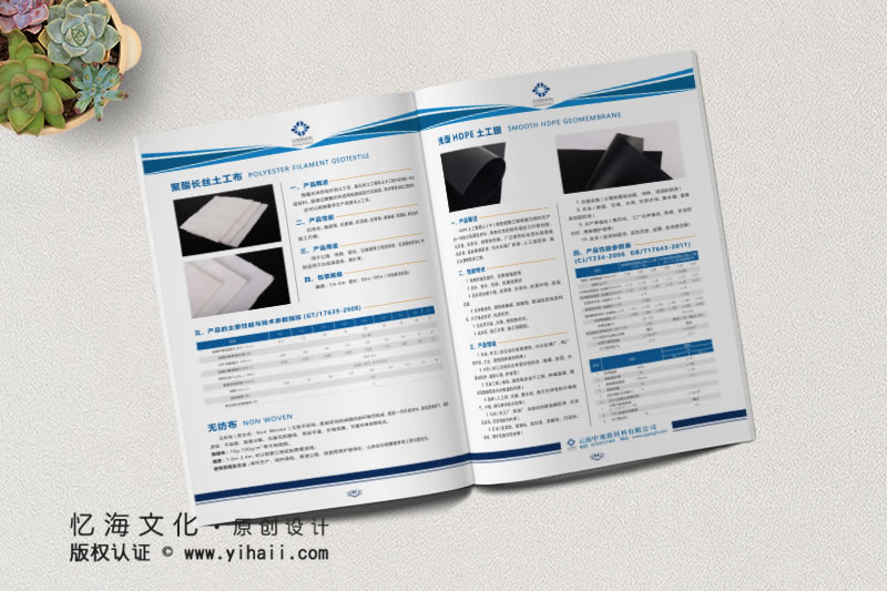 昆明憶海文化-塑料公司宣傳畫(huà)冊(cè)制作-建材企業(yè)畫(huà)冊(cè)設(shè)計(jì)定制