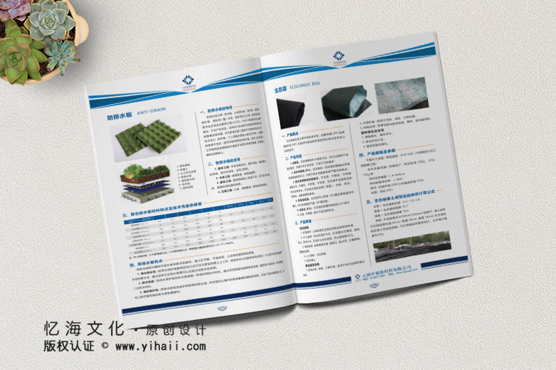 昆明憶海文化-塑料公司宣傳畫(huà)冊(cè)制作-建材企業(yè)畫(huà)冊(cè)設(shè)計(jì)定制