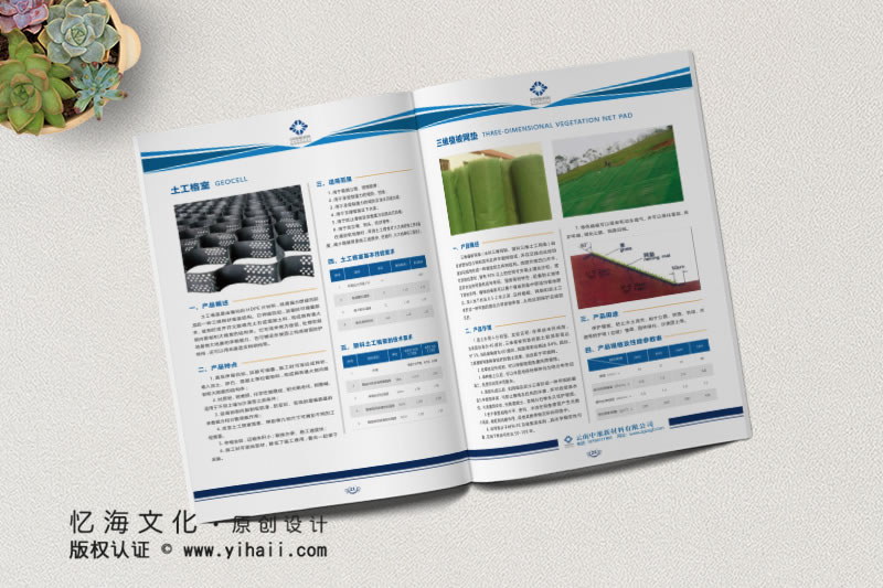 昆明憶海文化-塑料公司宣傳畫(huà)冊(cè)制作-建材企業(yè)畫(huà)冊(cè)設(shè)計(jì)定制