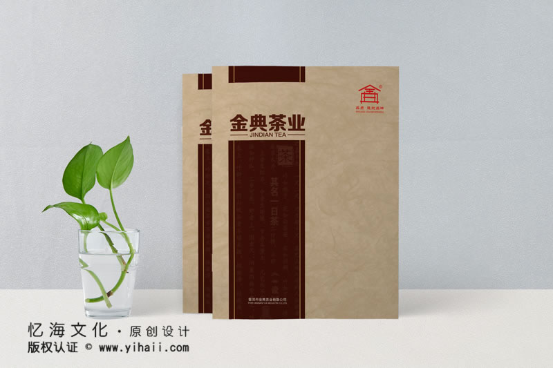 昆明憶海文化-茶葉公司宣傳畫(huà)冊(cè)制作-普洱茶葉產(chǎn)品畫(huà)冊(cè)設(shè)計(jì)